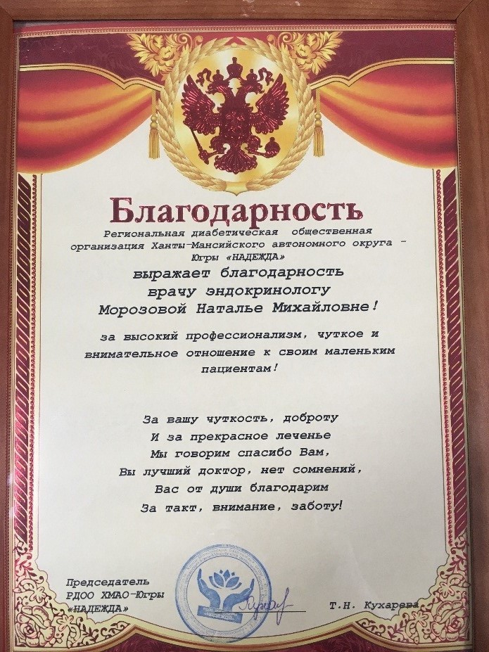 Благодарнссть
