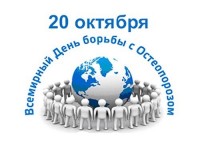 Остеопороз