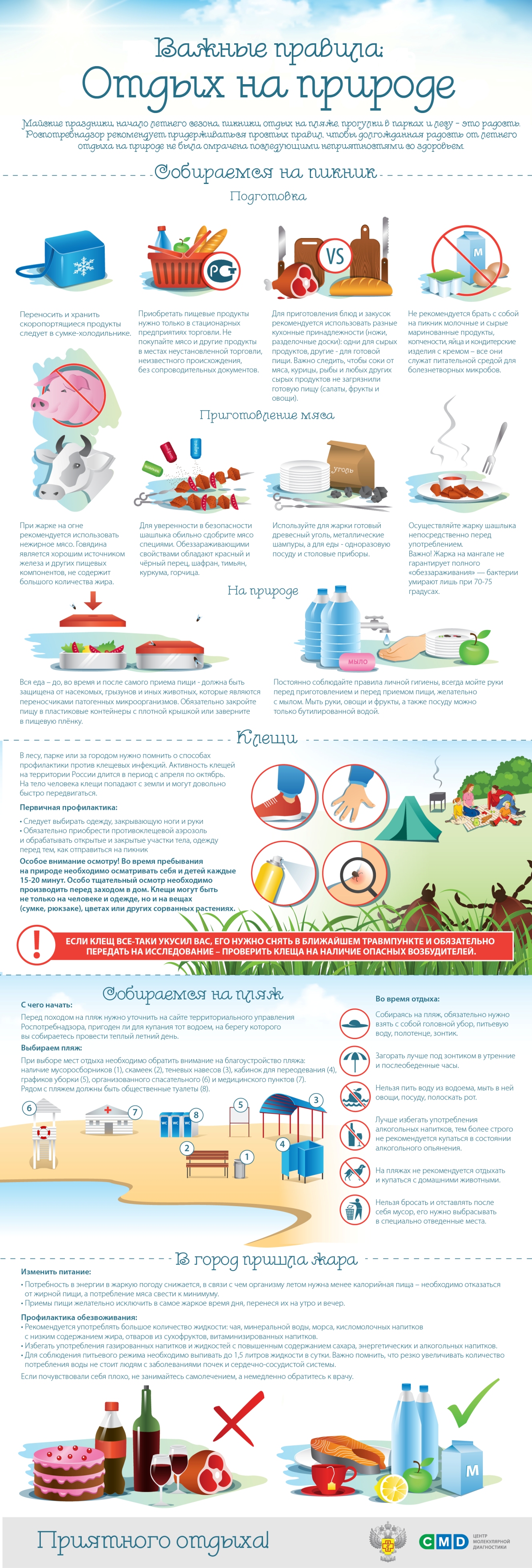 letniy-otdykh_01-_2_ letniy-otdykh_01-_2_